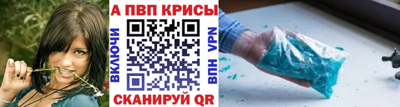 А ПВП кристаллы  Ялта 