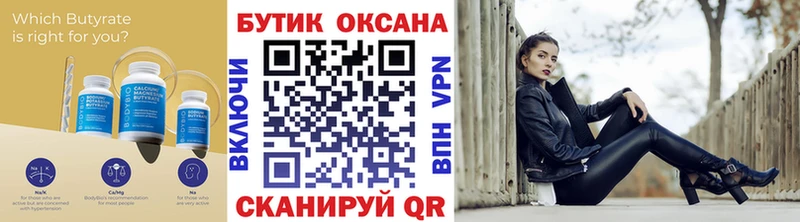 продажа наркотиков  Ялта  Бутират буратино 
