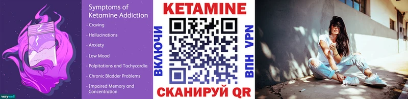 Кетамин ketamine  ссылка на мегу зеркало  Ялта 