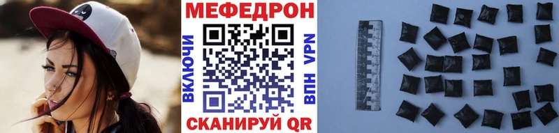закладки  Ялта  МЯУ-МЯУ mephedrone 