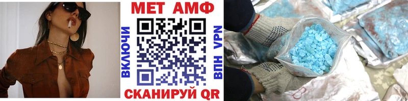 МЕТАМФЕТАМИН кристалл  omg ссылки  Ялта 