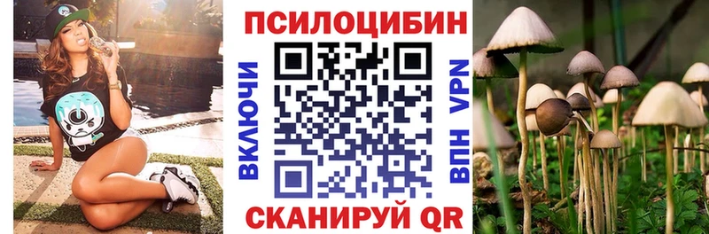 Галлюциногенные грибы Magic Shrooms  Ялта 